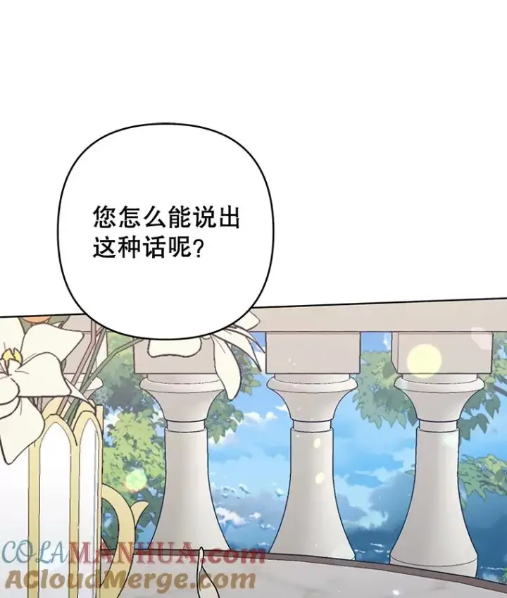 漫画《为了帮助你理解》80.去看温特第53张图