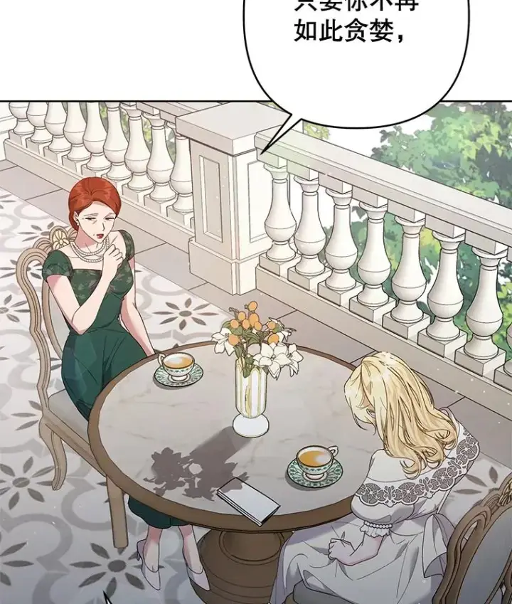 漫画《为了帮助你理解》80.去看温特第55张图