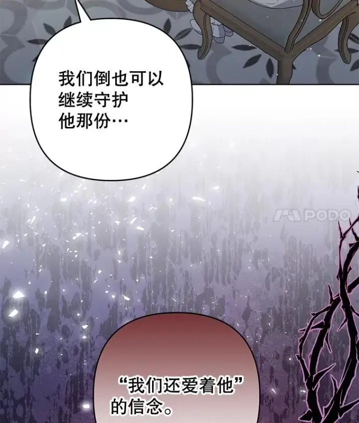 漫画《为了帮助你理解》80.去看温特第56张图