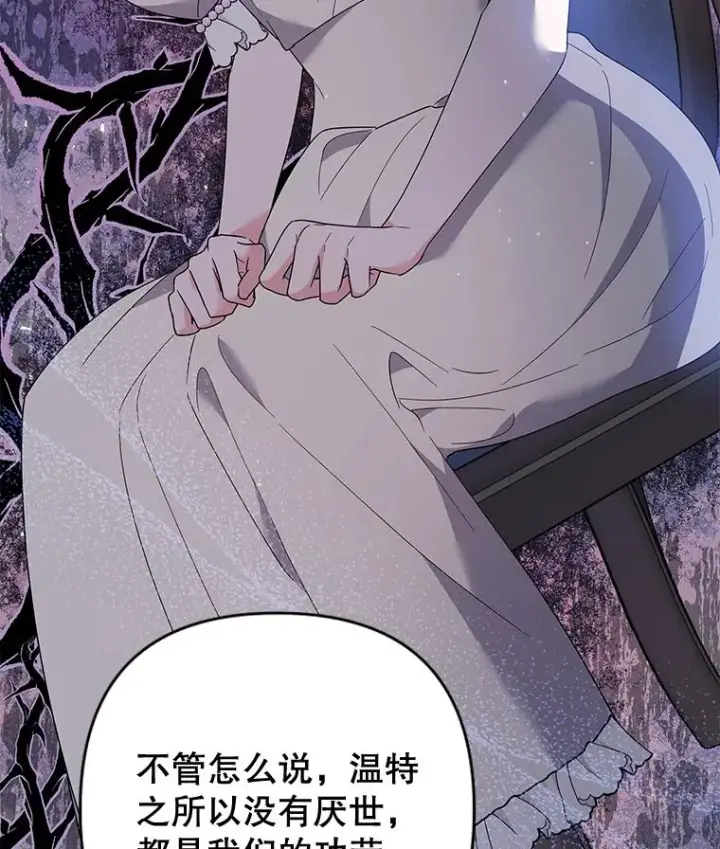 漫画《为了帮助你理解》80.去看温特第58张图