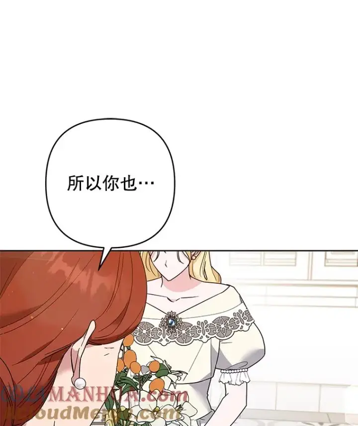 漫画《为了帮助你理解》80.去看温特第61张图
