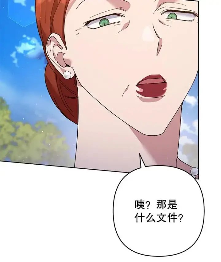 漫画《为了帮助你理解》80.去看温特第64张图