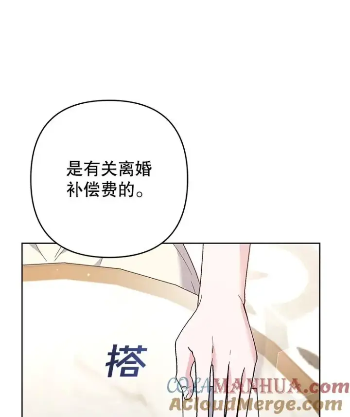漫画《为了帮助你理解》80.去看温特第65张图