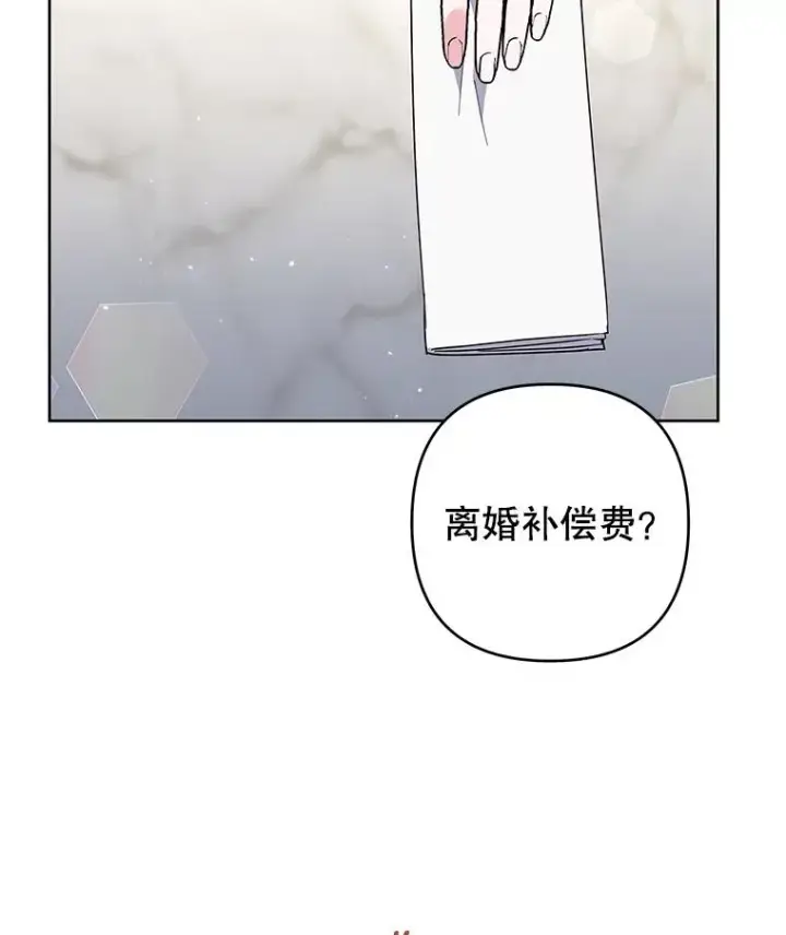 漫画《为了帮助你理解》80.去看温特第66张图