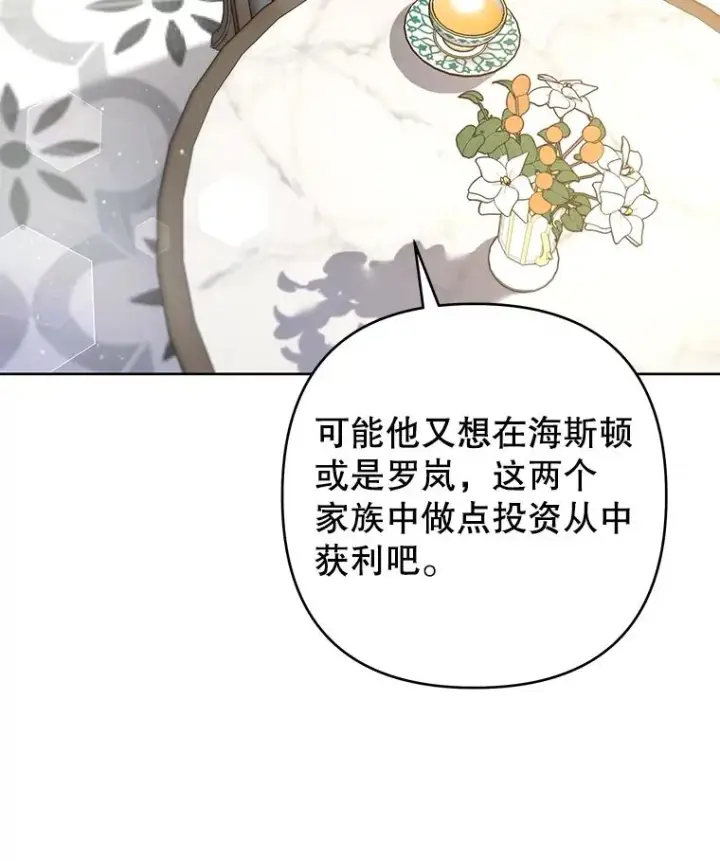 漫画《为了帮助你理解》80.去看温特第68张图