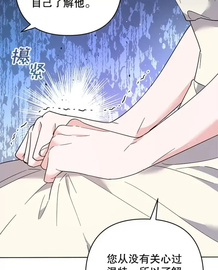 漫画《为了帮助你理解》80.去看温特第71张图