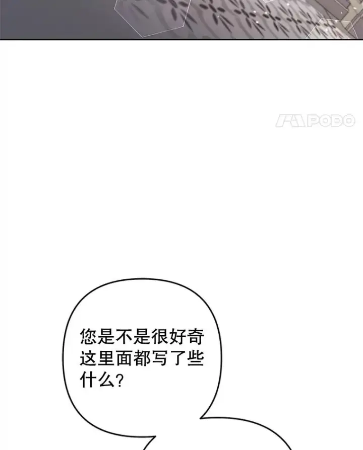 漫画《为了帮助你理解》80.去看温特第74张图