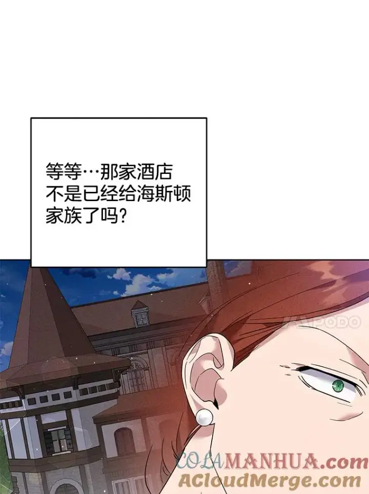 漫画《为了帮助你理解》80.去看温特第77张图