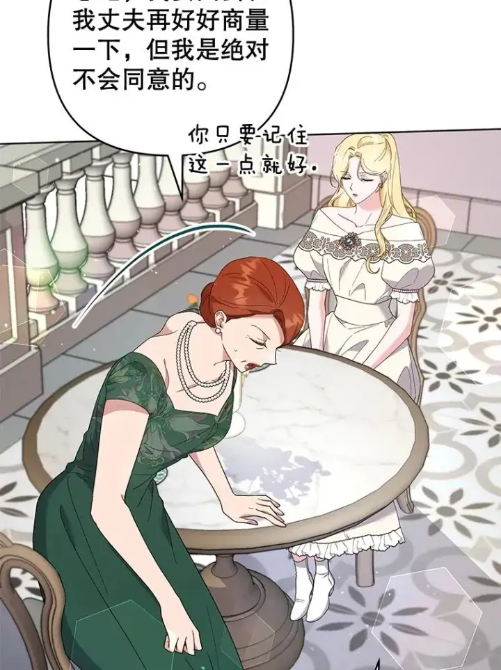 漫画《为了帮助你理解》80.去看温特第79张图
