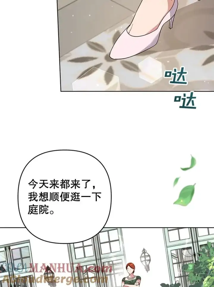 漫画《为了帮助你理解》80.去看温特第81张图