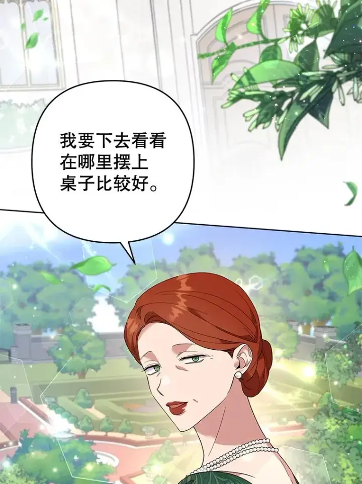 漫画《为了帮助你理解》80.去看温特第83张图