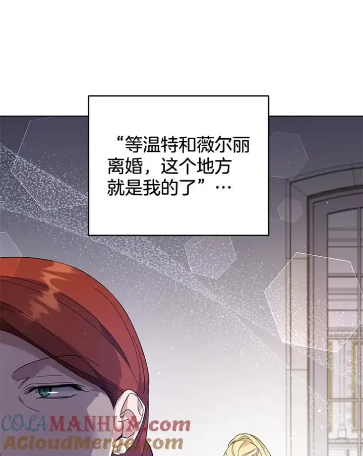 漫画《为了帮助你理解》80.去看温特第85张图