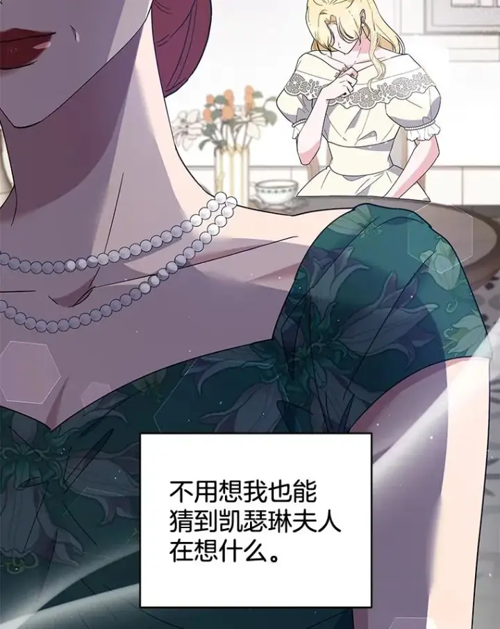 漫画《为了帮助你理解》80.去看温特第86张图