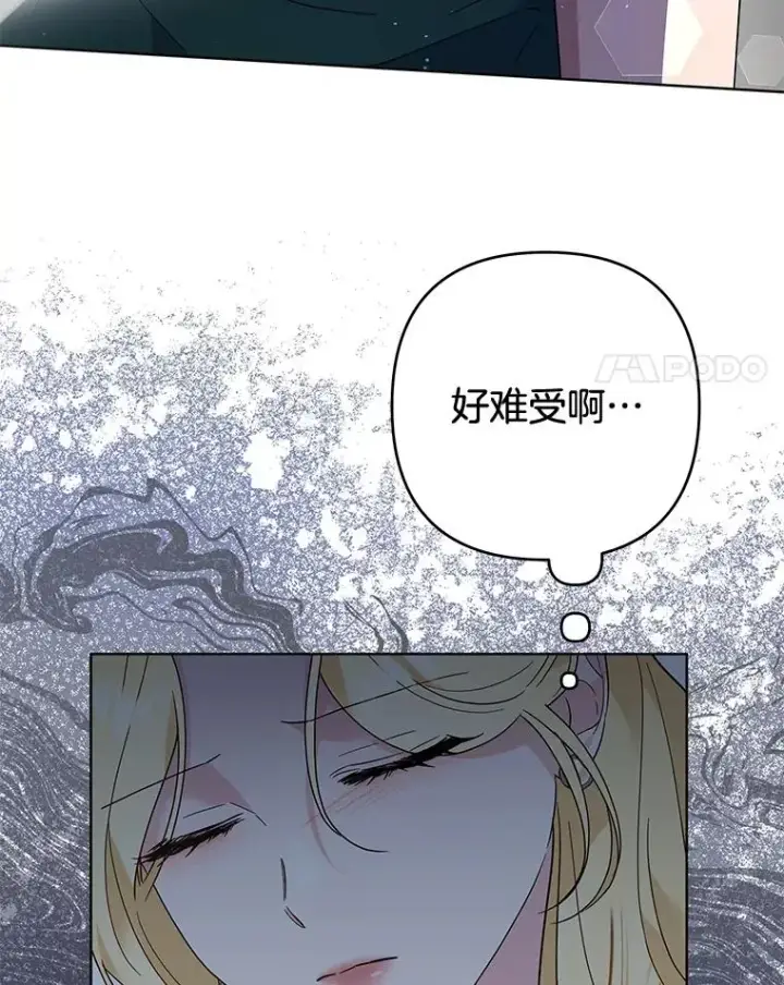 漫画《为了帮助你理解》80.去看温特第87张图