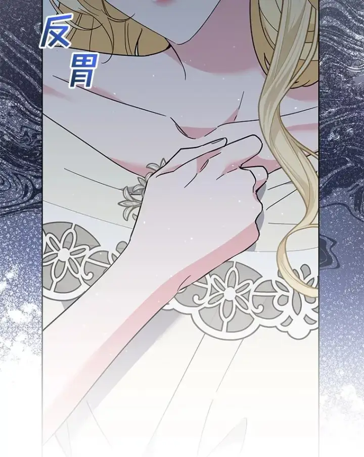 漫画《为了帮助你理解》80.去看温特第88张图