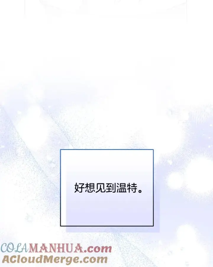 漫画《为了帮助你理解》80.去看温特第89张图