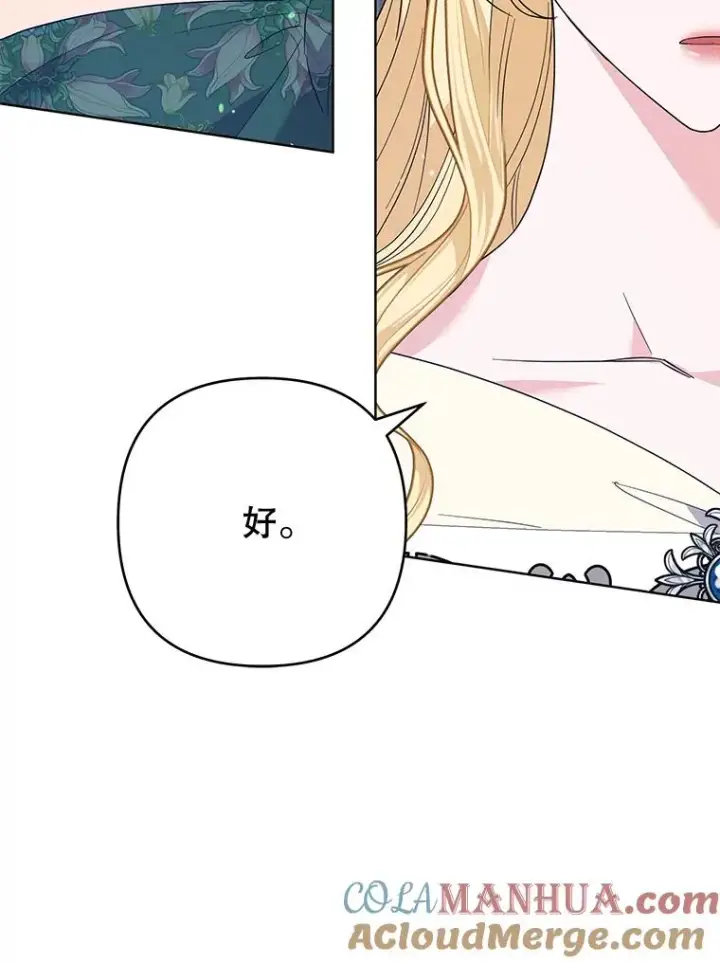 漫画《为了帮助你理解》80.去看温特第9张图