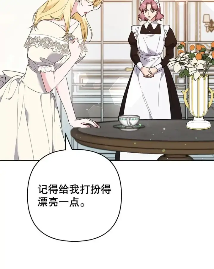 漫画《为了帮助你理解》80.去看温特第91张图