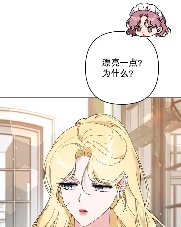 漫画《为了帮助你理解》80.去看温特第92张图