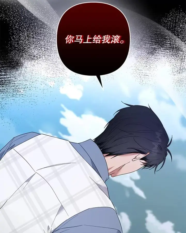 漫画《为了帮助你理解》81.爱的定义第100张图