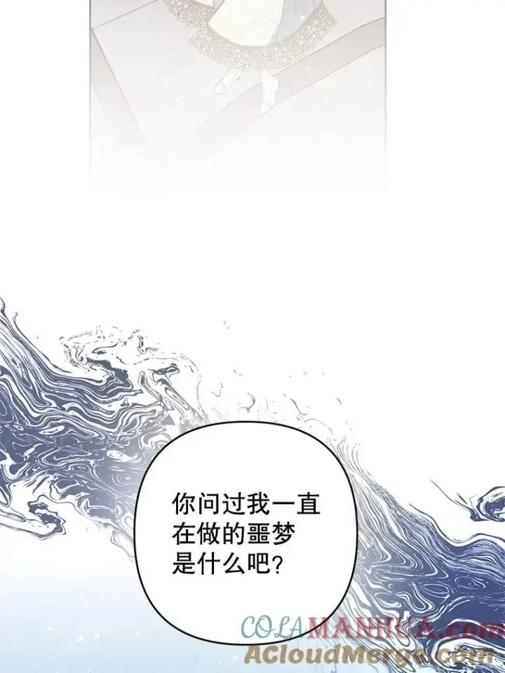 漫画《为了帮助你理解》81.爱的定义第105张图