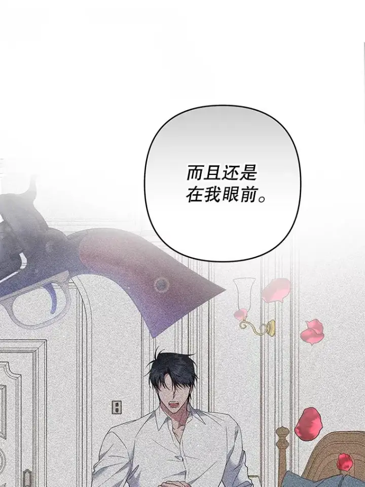 漫画《为了帮助你理解》81.爱的定义第108张图