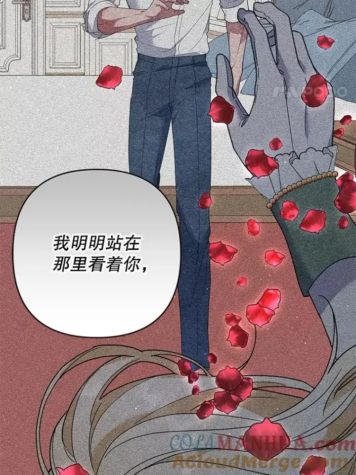 漫画《为了帮助你理解》81.爱的定义第109张图