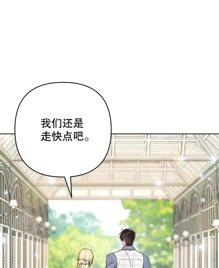 漫画《为了帮助你理解》81.爱的定义第11张图