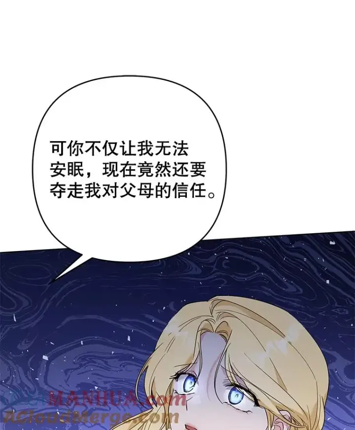 漫画《为了帮助你理解》81.爱的定义第113张图