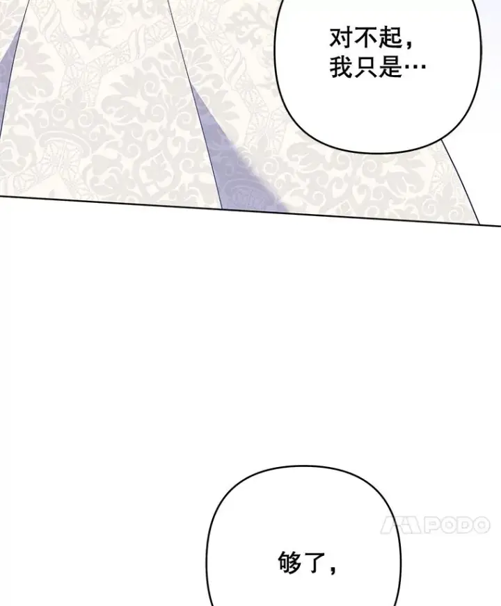 漫画《为了帮助你理解》81.爱的定义第115张图