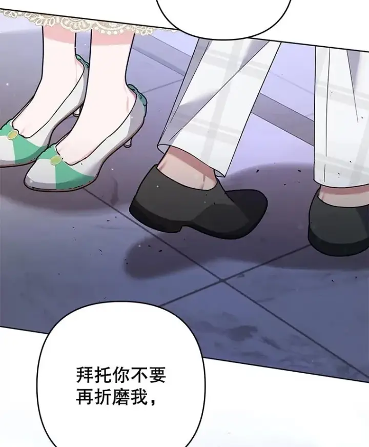 漫画《为了帮助你理解》81.爱的定义第116张图