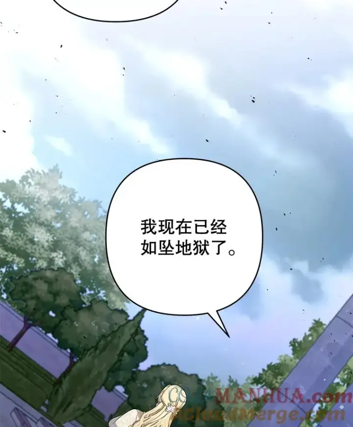 漫画《为了帮助你理解》81.爱的定义第117张图