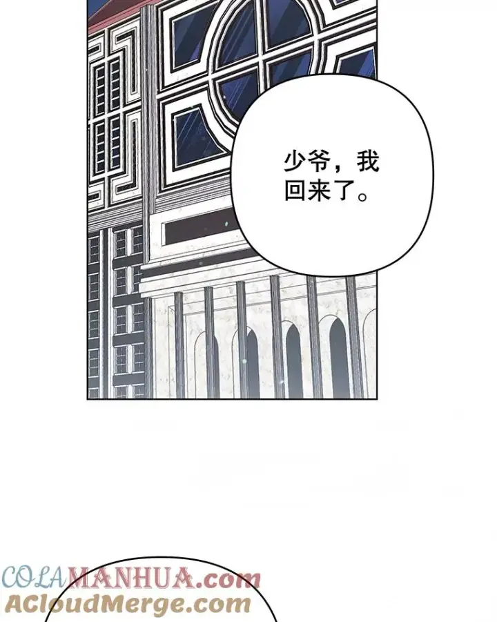 漫画《为了帮助你理解》81.爱的定义第121张图
