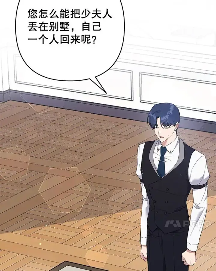 漫画《为了帮助你理解》81.爱的定义第122张图