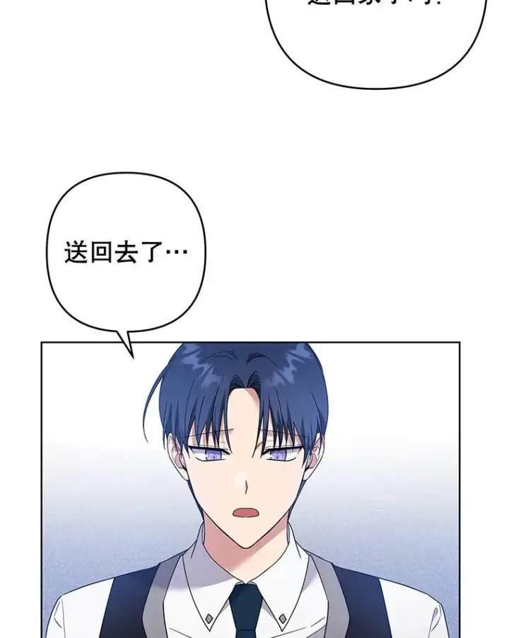 漫画《为了帮助你理解》81.爱的定义第124张图
