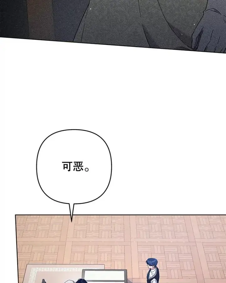 漫画《为了帮助你理解》81.爱的定义第127张图