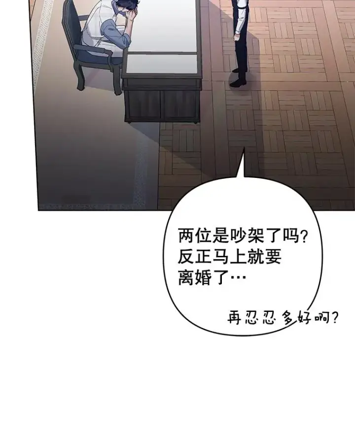漫画《为了帮助你理解》81.爱的定义第128张图