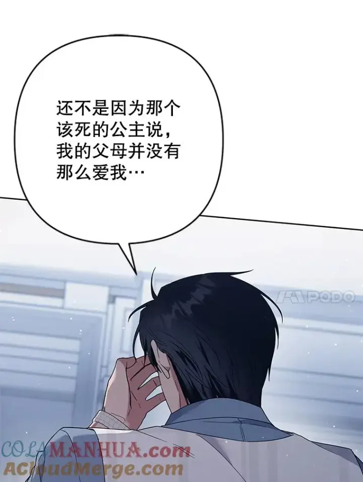 漫画《为了帮助你理解》81.爱的定义第129张图