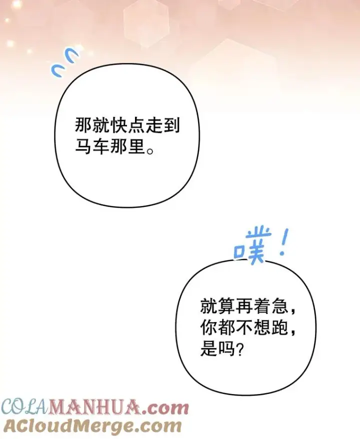 漫画《为了帮助你理解》81.爱的定义第13张图