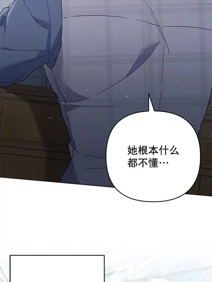 漫画《为了帮助你理解》81.爱的定义第130张图