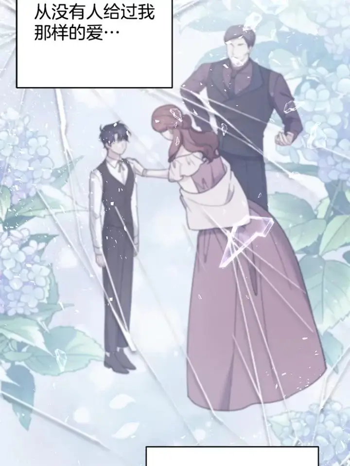 漫画《为了帮助你理解》81.爱的定义第131张图