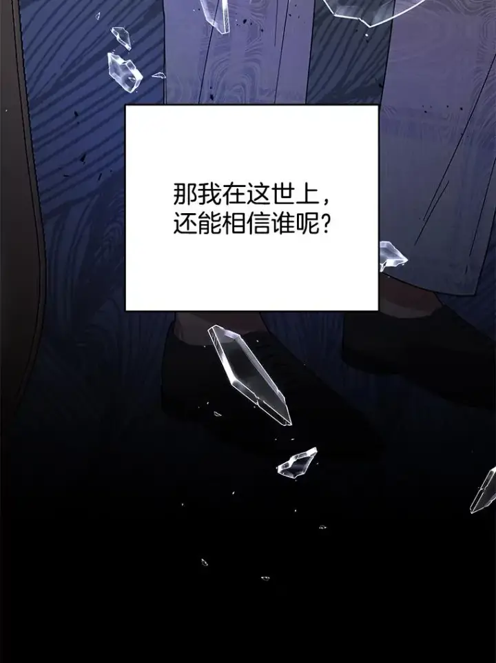 漫画《为了帮助你理解》81.爱的定义第135张图