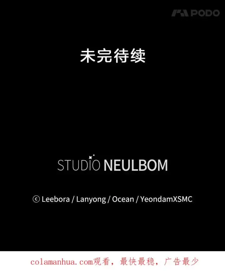 漫画《为了帮助你理解》81.爱的定义第136张图