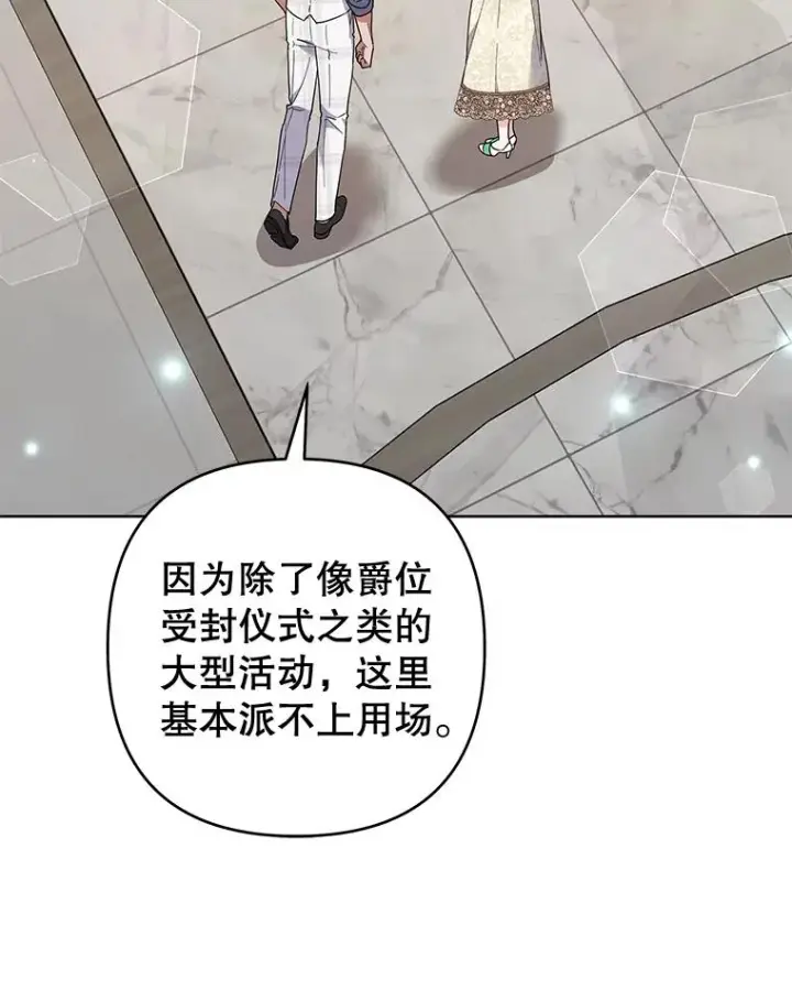 漫画《为了帮助你理解》81.爱的定义第20张图