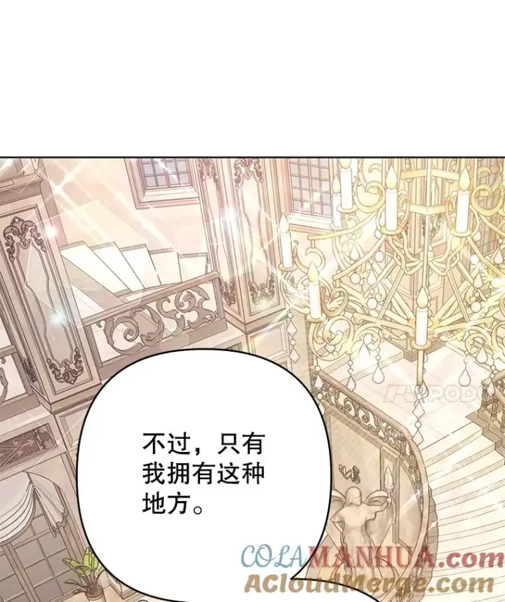 漫画《为了帮助你理解》81.爱的定义第21张图