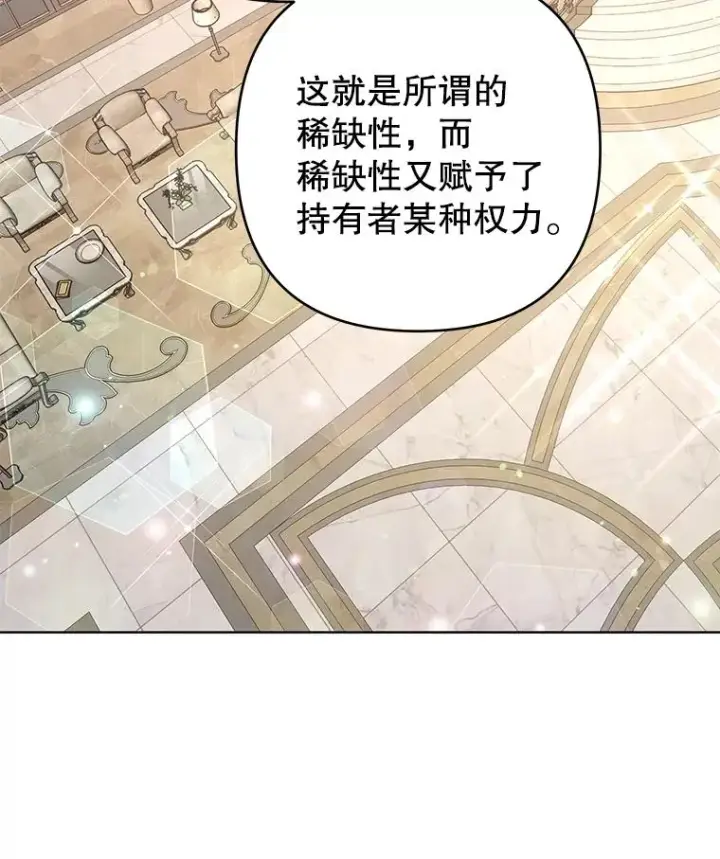 漫画《为了帮助你理解》81.爱的定义第22张图