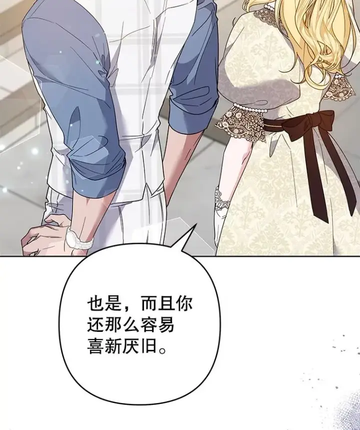 漫画《为了帮助你理解》81.爱的定义第24张图