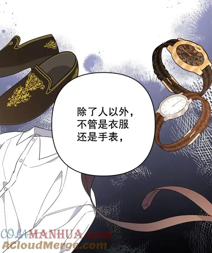 漫画《为了帮助你理解》81.爱的定义第25张图