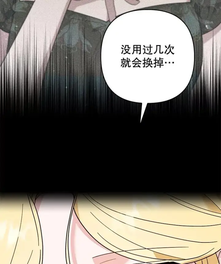 漫画《为了帮助你理解》81.爱的定义第27张图