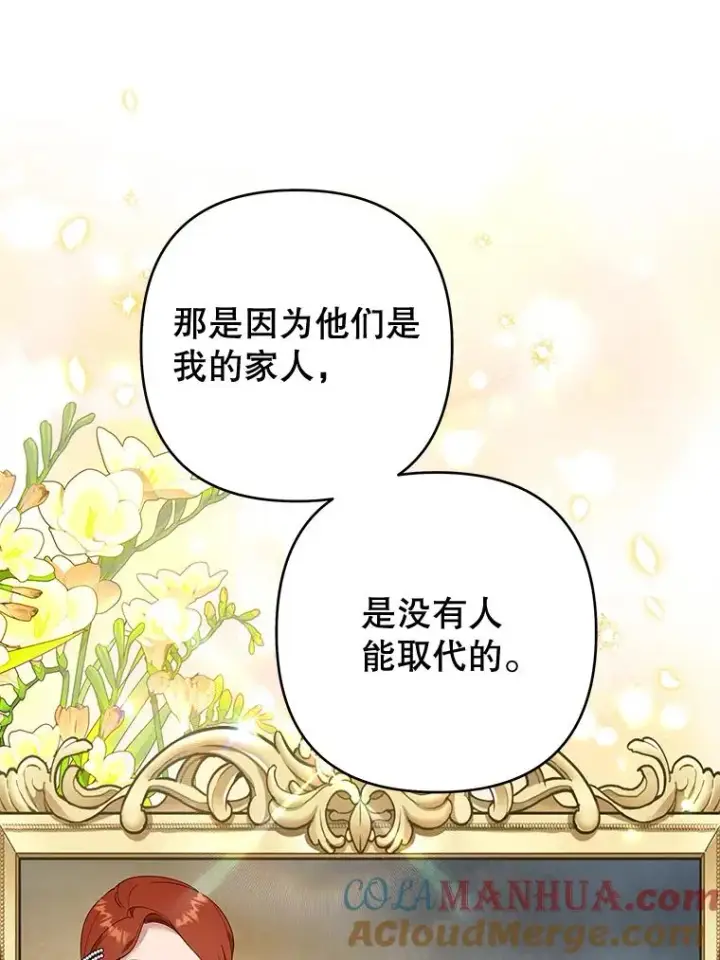 漫画《为了帮助你理解》81.爱的定义第29张图